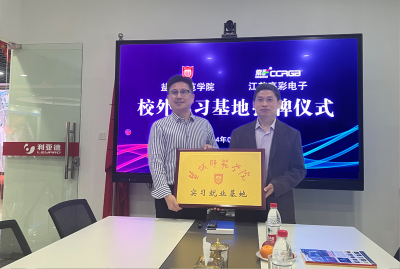 校企合作譜新篇！共建“實習(xí)就業(yè)基地”